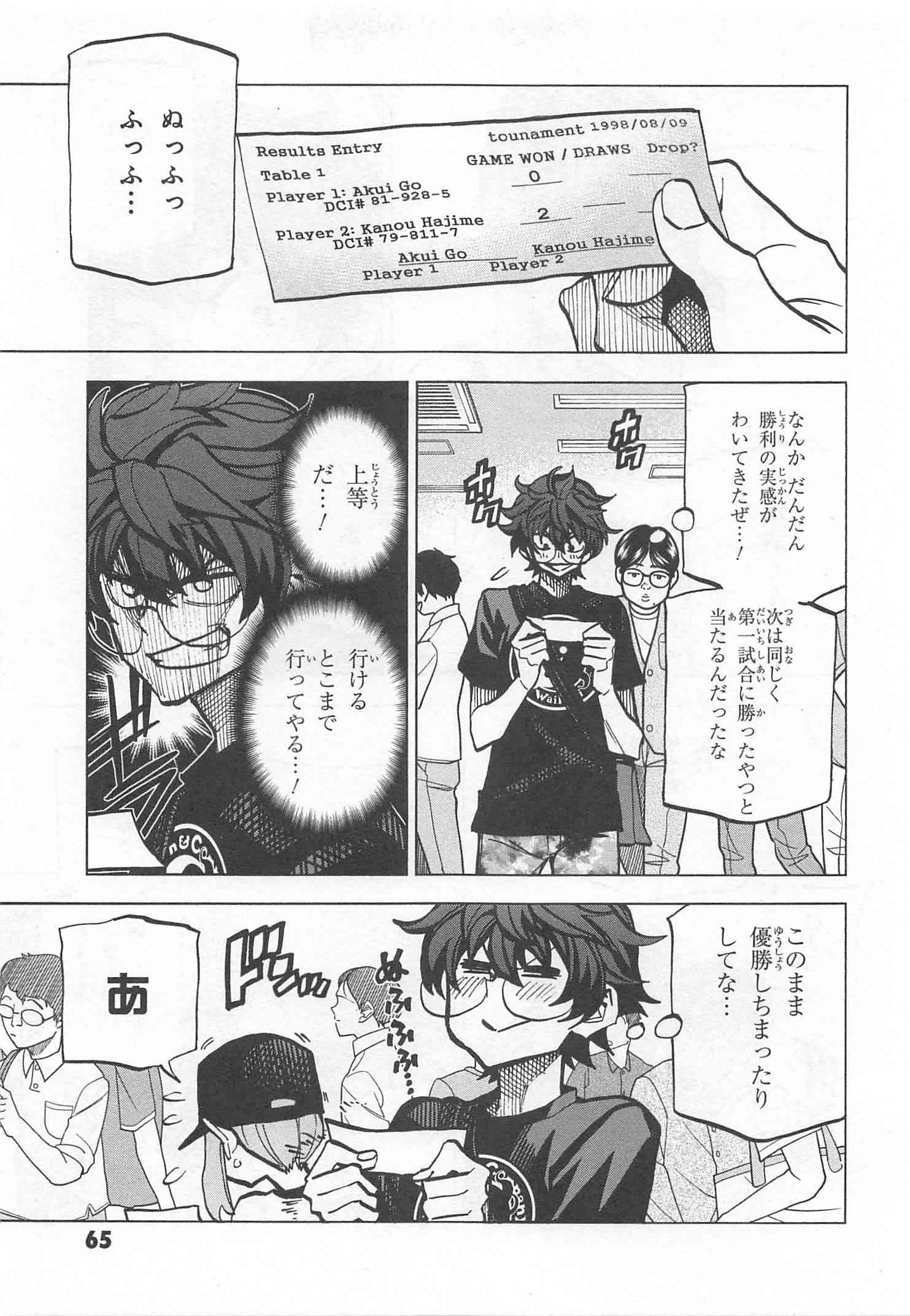 SUBETE NO JINRUI O HAKAI SURU. SORERA WA SAISEI DEKINAI. - raw - Chapter 6 - https://jpdd.ccdd.to/JPDD/14031505/ltgw5fcdfwi.jpg