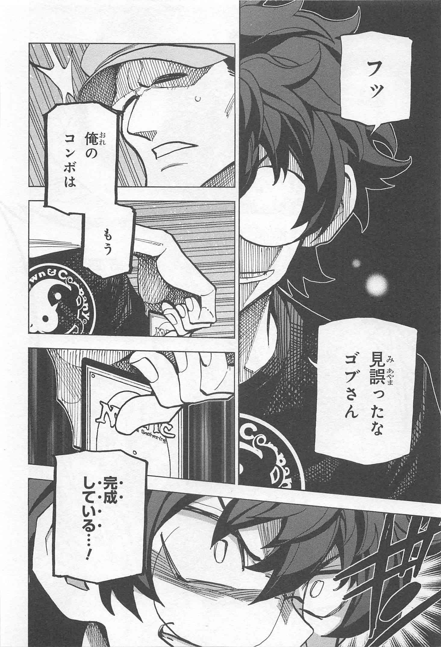 SUBETE NO JINRUI O HAKAI SURU. SORERA WA SAISEI DEKINAI. - raw - Chapter 5 - https://jpdd.ccdd.to/JPDD/14031505/mlkirsakshx.jpg