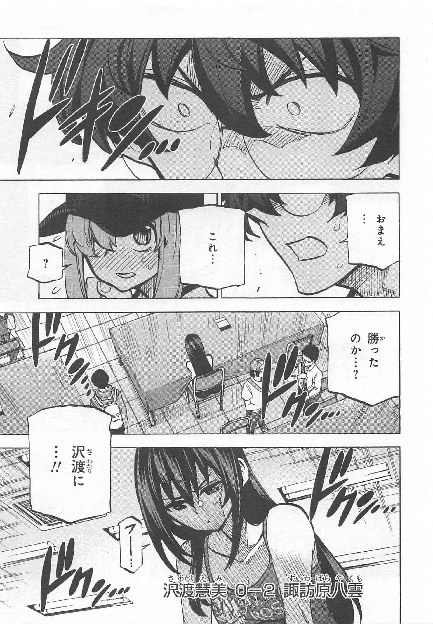 SUBETE NO JINRUI O HAKAI SURU. SORERA WA SAISEI DEKINAI. - raw - Chapter 6 - https://jpdd.ccdd.to/JPDD/14031505/mwpyiuj1dfd.jpg