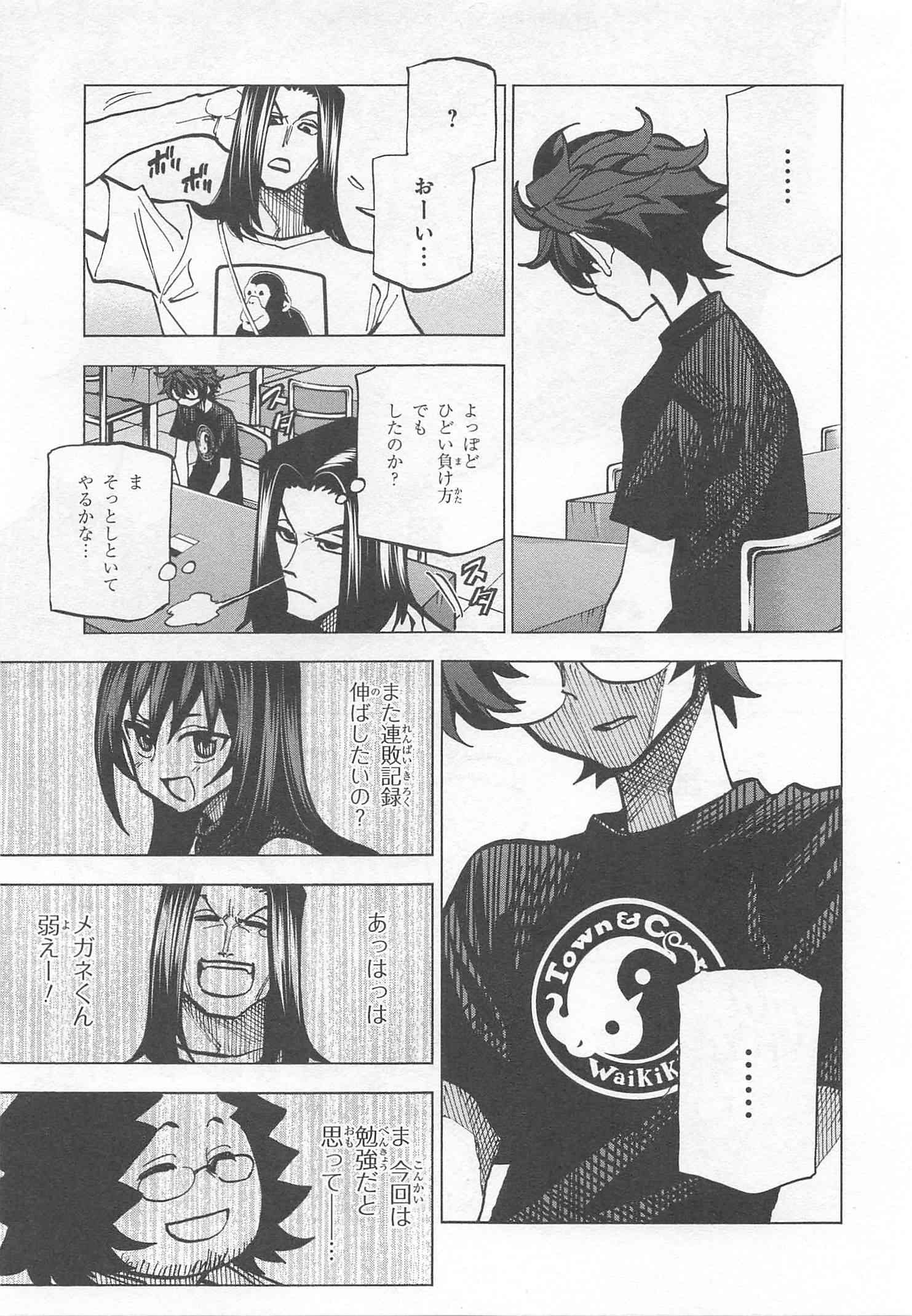 SUBETE NO JINRUI O HAKAI SURU. SORERA WA SAISEI DEKINAI. - raw - Chapter 6 - https://jpdd.ccdd.to/JPDD/14031505/ntik5zkq3tw.jpg
