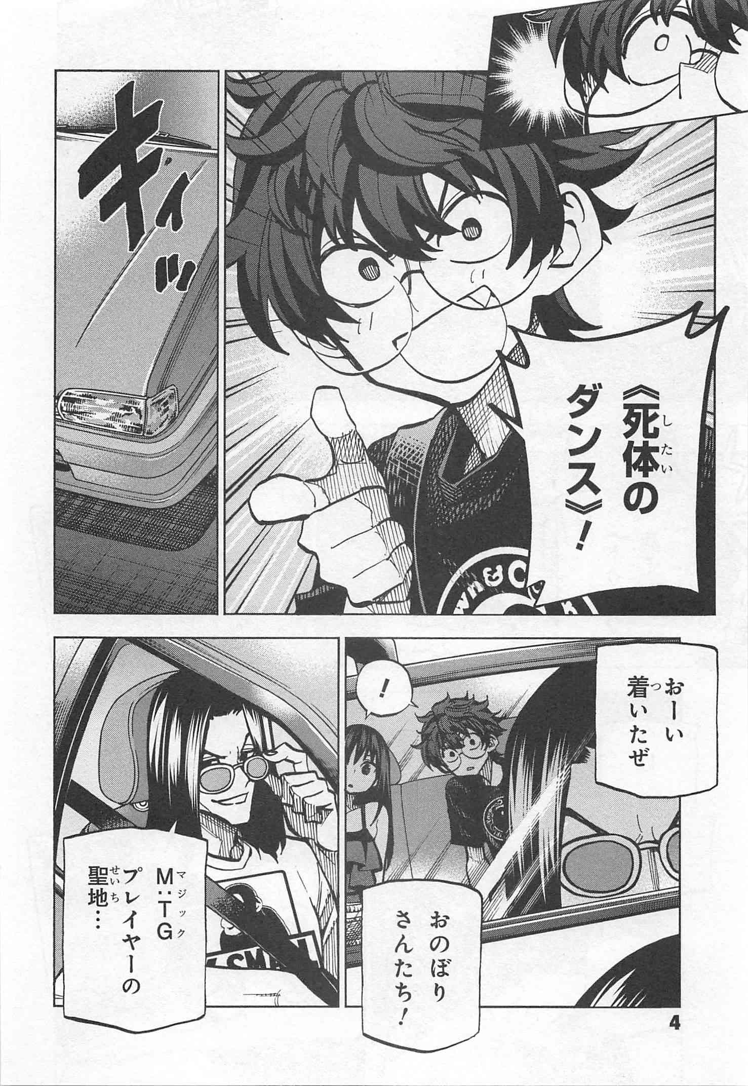 SUBETE NO JINRUI O HAKAI SURU. SORERA WA SAISEI DEKINAI. - raw - Chapter 5 - https://jpdd.ccdd.to/JPDD/14031505/ogs1lvshblu.jpg