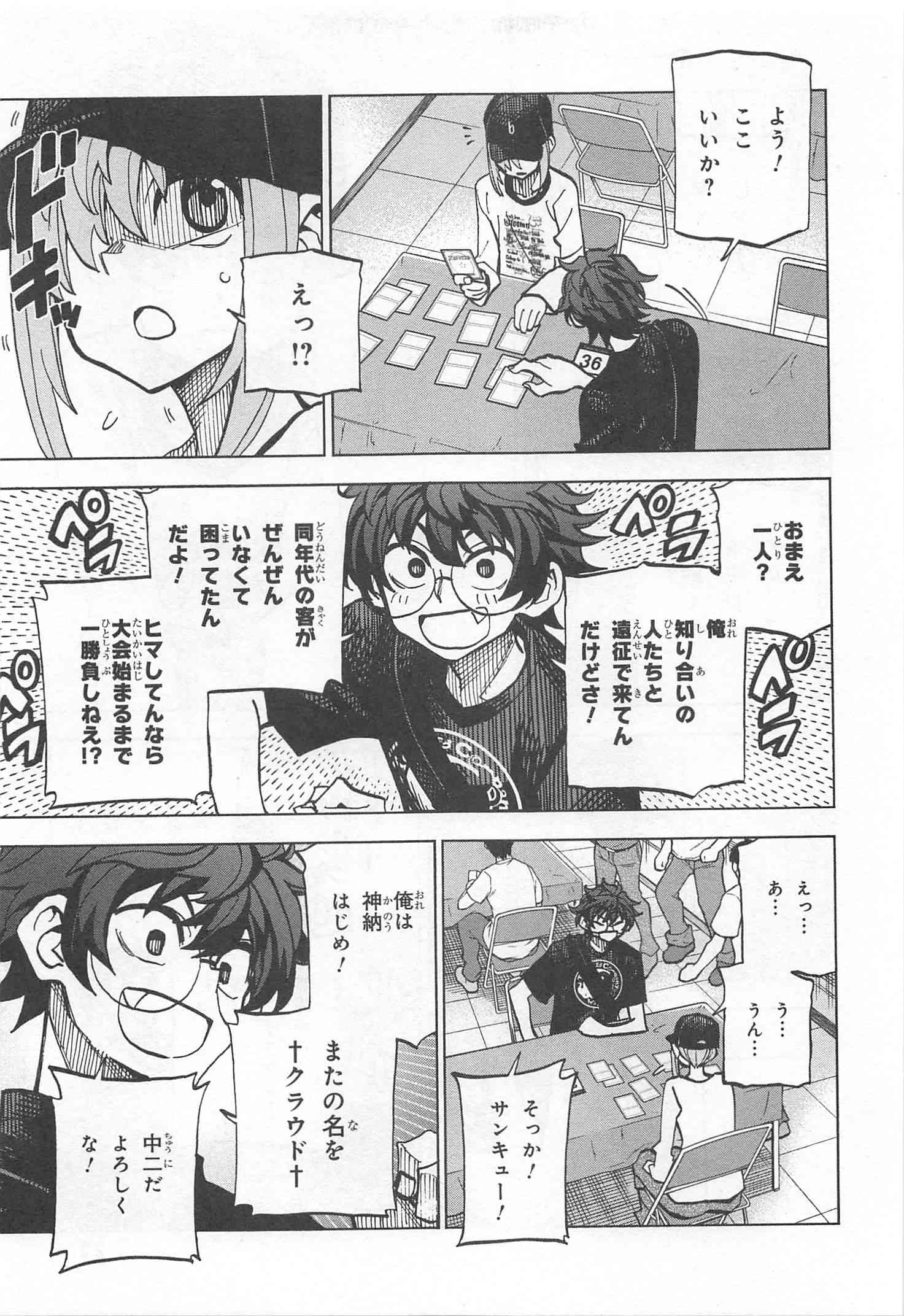 SUBETE NO JINRUI O HAKAI SURU. SORERA WA SAISEI DEKINAI. - raw - Chapter 5 - https://jpdd.ccdd.to/JPDD/14031505/oi0ekhpia1c.jpg