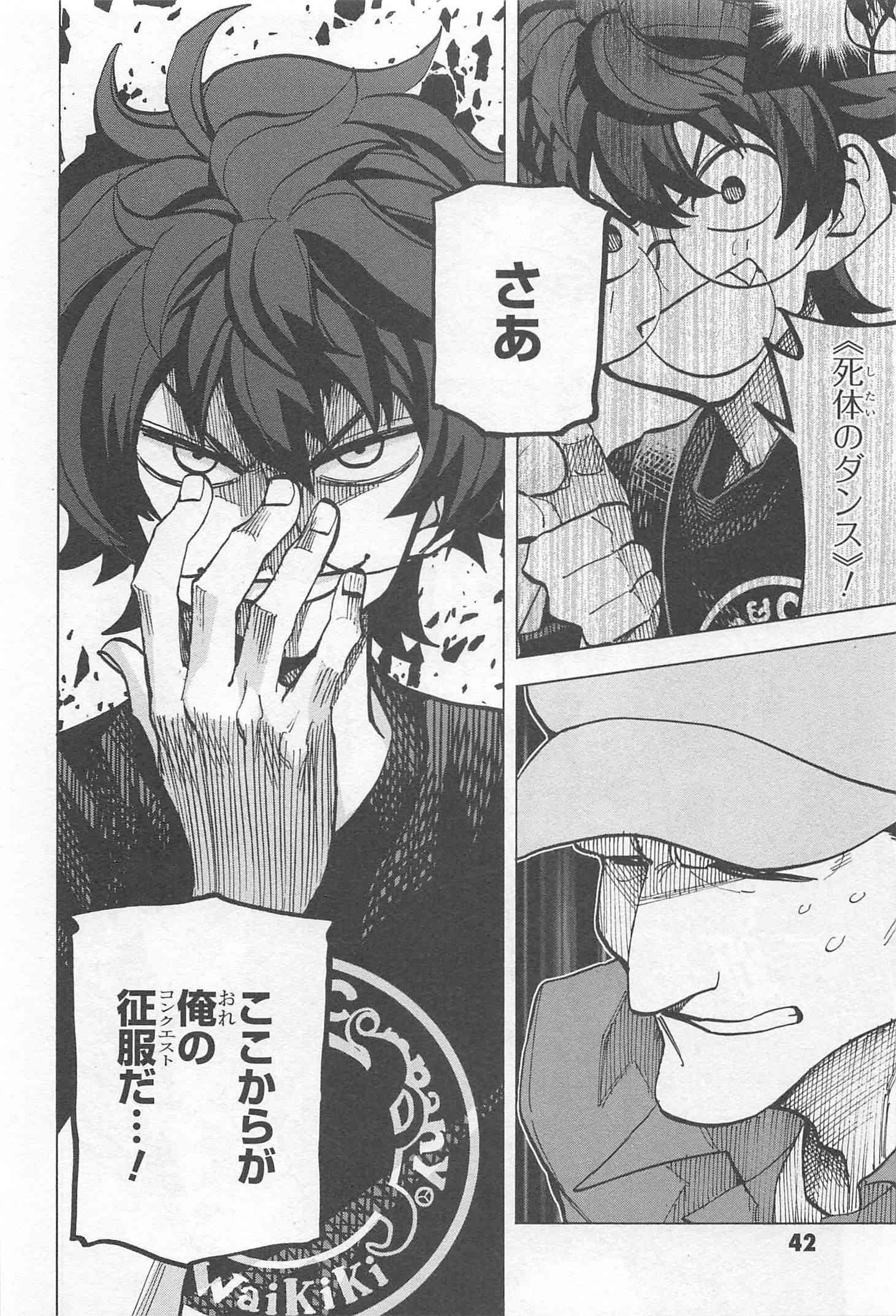 SUBETE NO JINRUI O HAKAI SURU. SORERA WA SAISEI DEKINAI. - raw - Chapter 5 - https://jpdd.ccdd.to/JPDD/14031505/ole2xtqmyi4.jpg