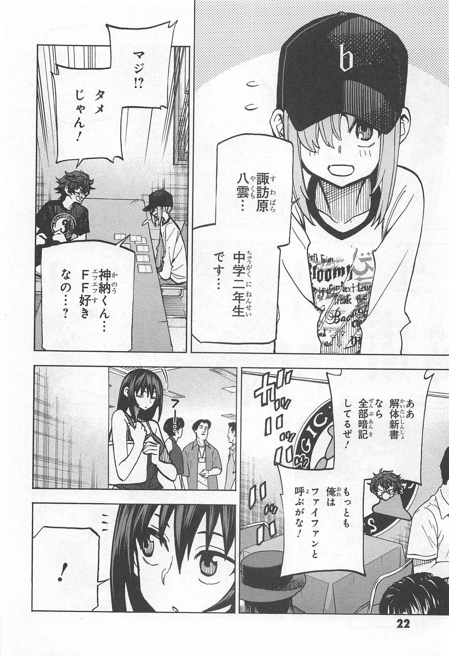 SUBETE NO JINRUI O HAKAI SURU. SORERA WA SAISEI DEKINAI. - raw - Chapter 5 - https://jpdd.ccdd.to/JPDD/14031505/om3pqvyyegs.jpg