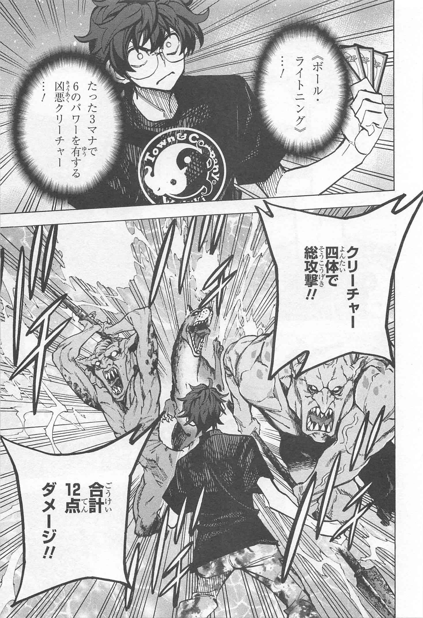 SUBETE NO JINRUI O HAKAI SURU. SORERA WA SAISEI DEKINAI. - raw - Chapter 5 - https://jpdd.ccdd.to/JPDD/14031505/ot2d4dh2zzm.jpg