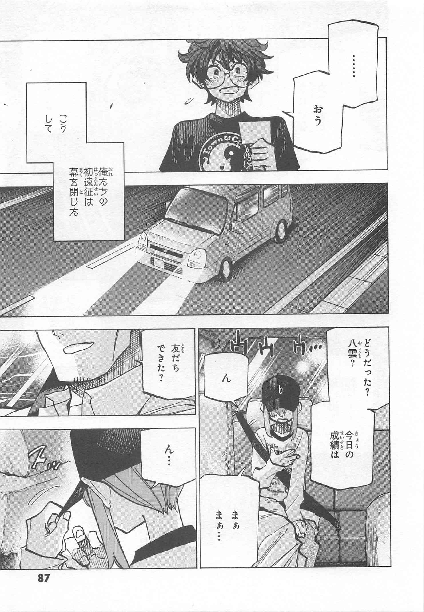 SUBETE NO JINRUI O HAKAI SURU. SORERA WA SAISEI DEKINAI. - raw - Chapter 6 - https://jpdd.ccdd.to/JPDD/14031505/p3ks3h3jc0u.jpg