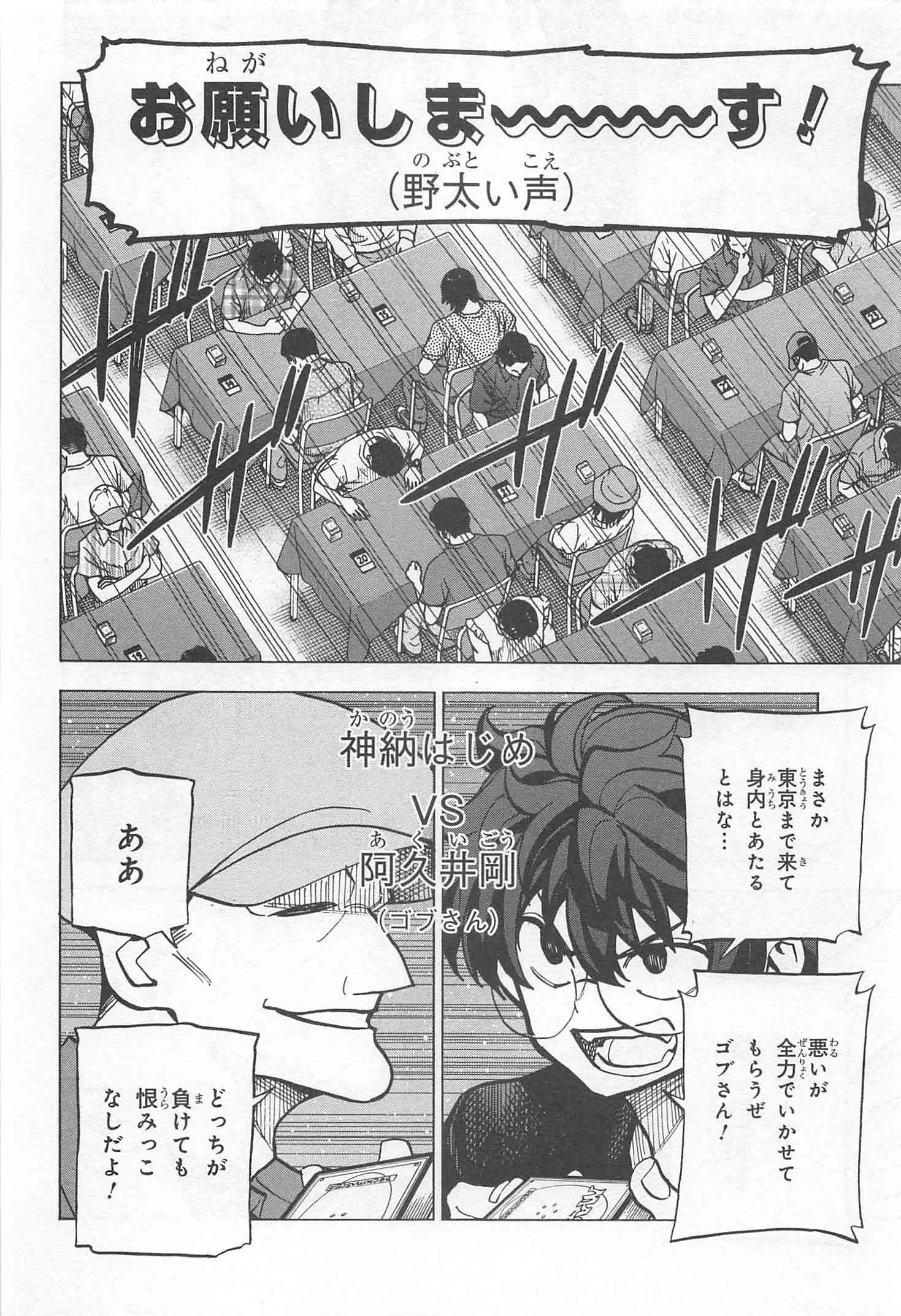SUBETE NO JINRUI O HAKAI SURU. SORERA WA SAISEI DEKINAI. - raw - Chapter 5 - https://jpdd.ccdd.to/JPDD/14031505/pqkbk532lz3.jpg