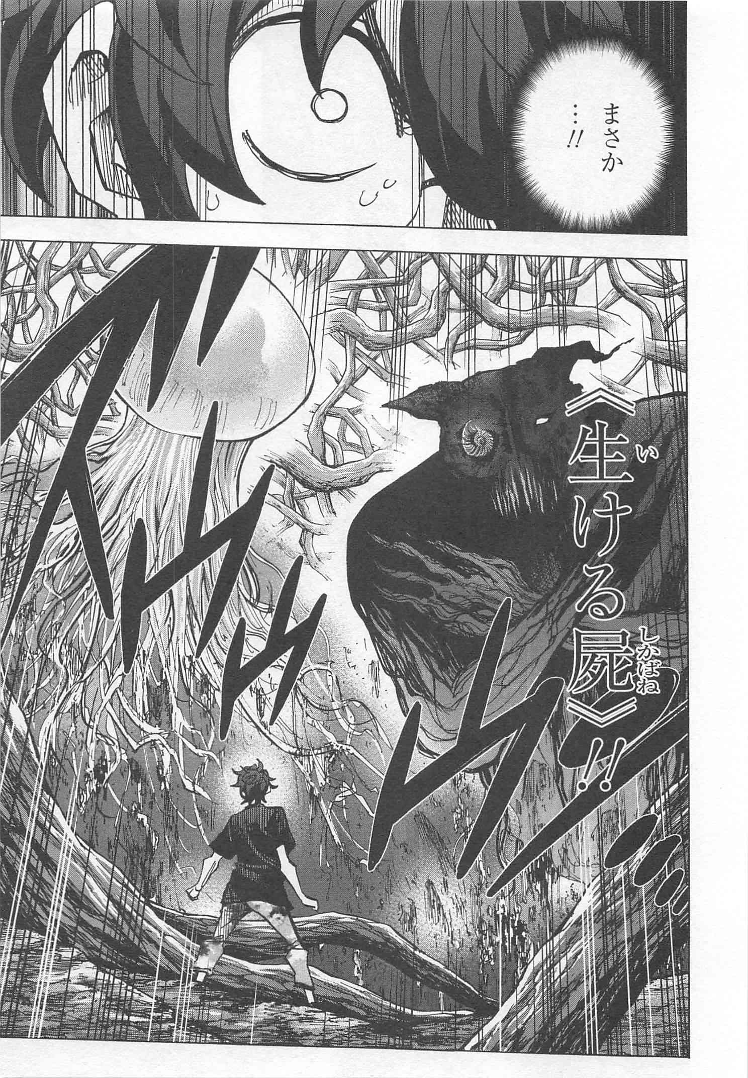 SUBETE NO JINRUI O HAKAI SURU. SORERA WA SAISEI DEKINAI. - raw - Chapter 6 - https://jpdd.ccdd.to/JPDD/14031505/px4wuqukekl.jpg