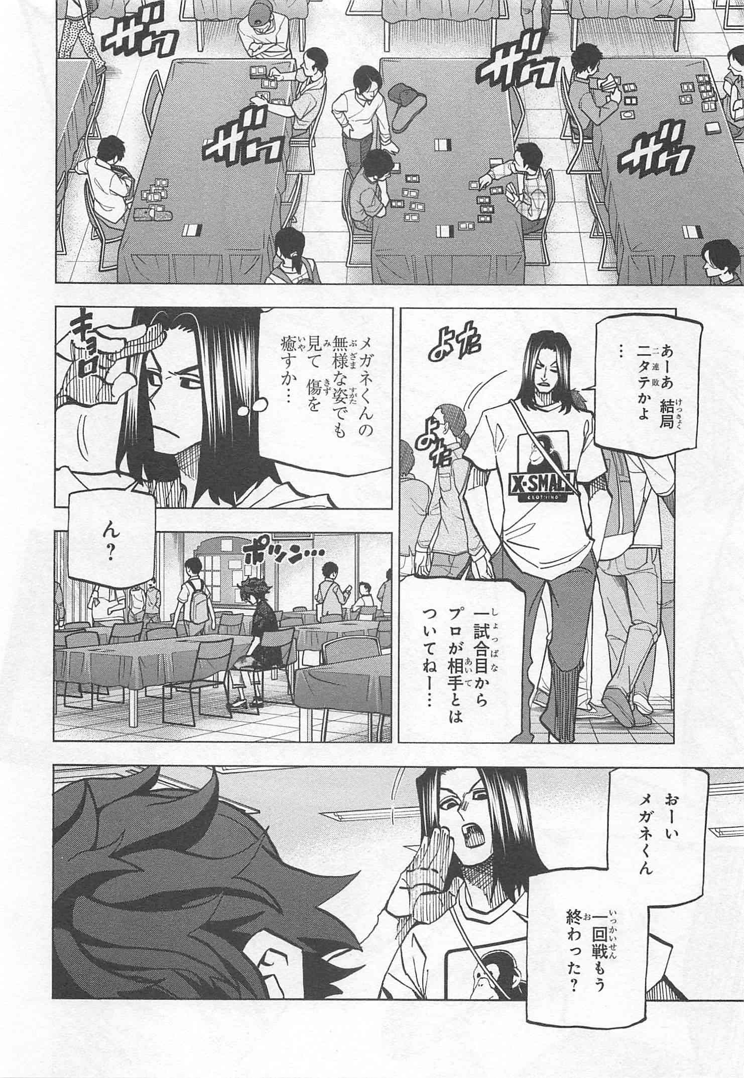 SUBETE NO JINRUI O HAKAI SURU. SORERA WA SAISEI DEKINAI. - raw - Chapter 6 - https://jpdd.ccdd.to/JPDD/14031505/pxr5rgc1em5.jpg