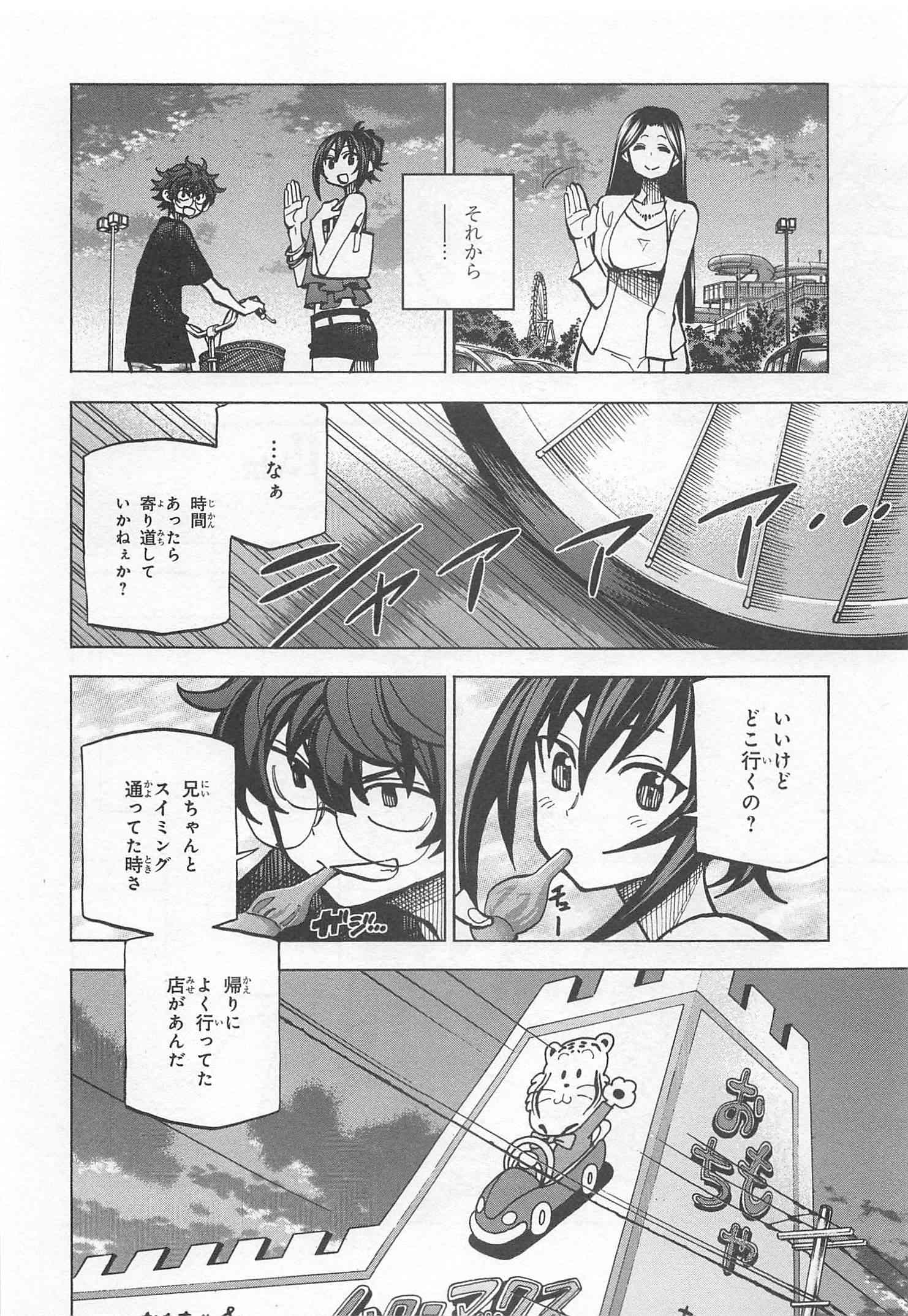 SUBETE NO JINRUI O HAKAI SURU. SORERA WA SAISEI DEKINAI. - raw - Chapter 7 - https://jpdd.ccdd.to/JPDD/14031505/q1uuqxr4vmv.jpg