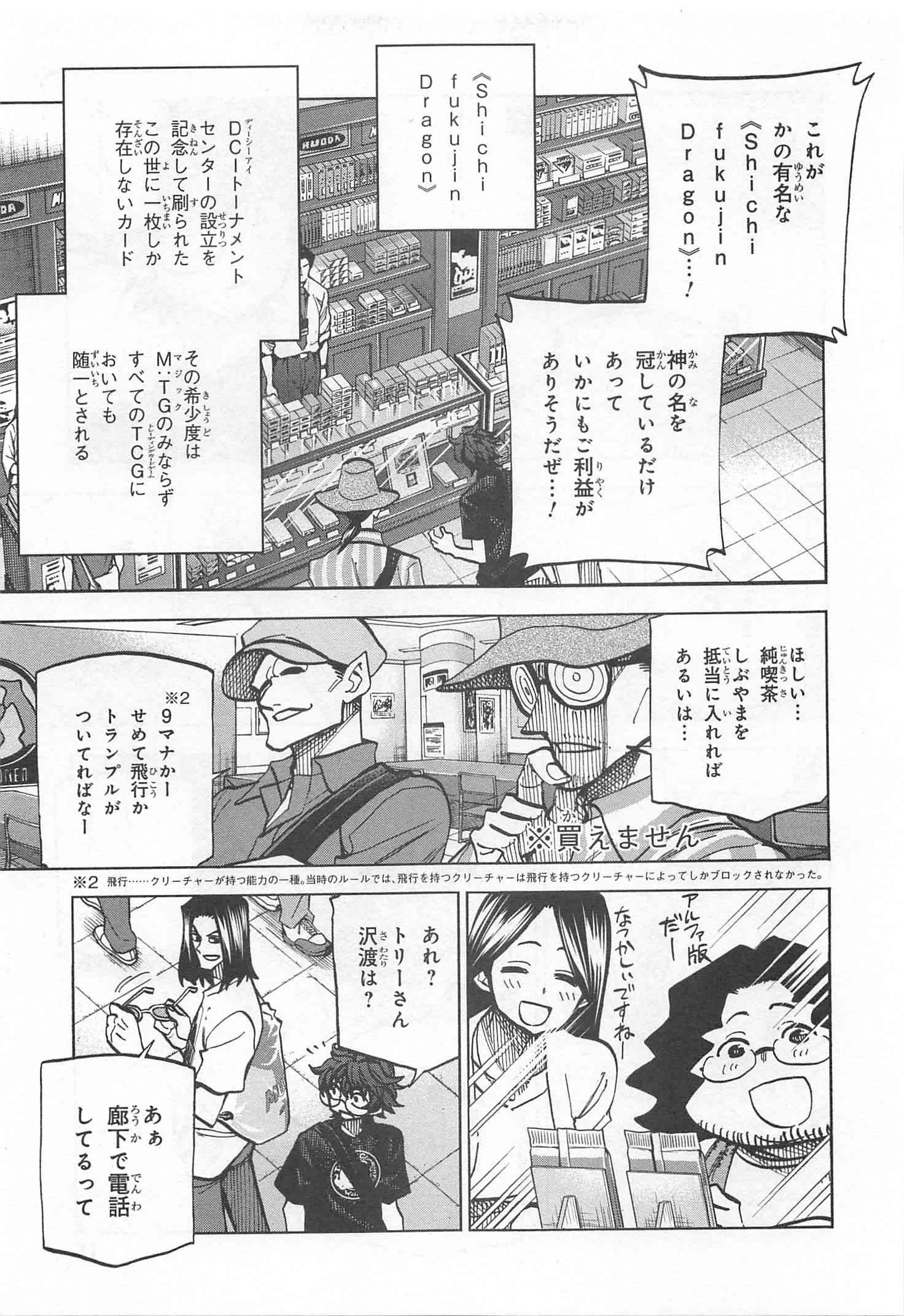 SUBETE NO JINRUI O HAKAI SURU. SORERA WA SAISEI DEKINAI. - raw - Chapter 5 - https://jpdd.ccdd.to/JPDD/14031505/qxf5q02k1bj.jpg