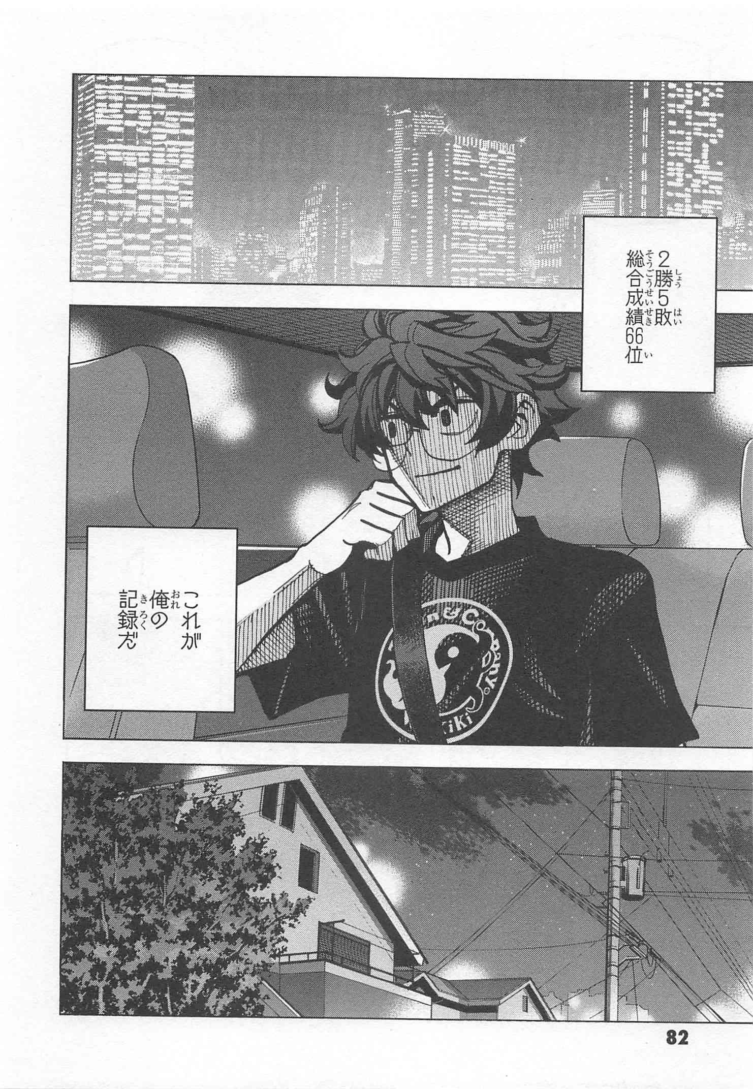 SUBETE NO JINRUI O HAKAI SURU. SORERA WA SAISEI DEKINAI. - raw - Chapter 6 - https://jpdd.ccdd.to/JPDD/14031505/rbmqhhvzqlr.jpg
