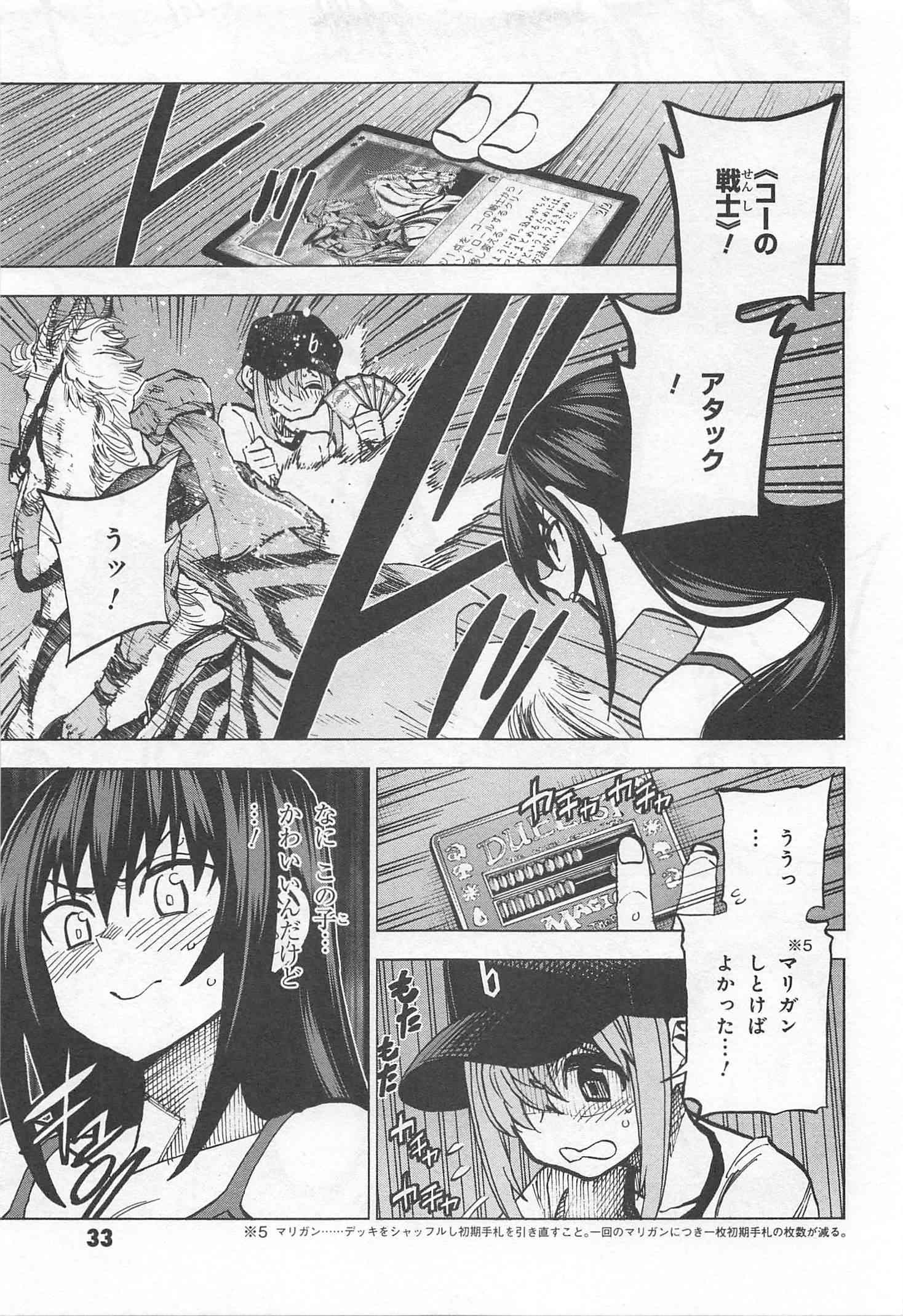 SUBETE NO JINRUI O HAKAI SURU. SORERA WA SAISEI DEKINAI. - raw - Chapter 5 - https://jpdd.ccdd.to/JPDD/14031505/thw14orayz1.jpg