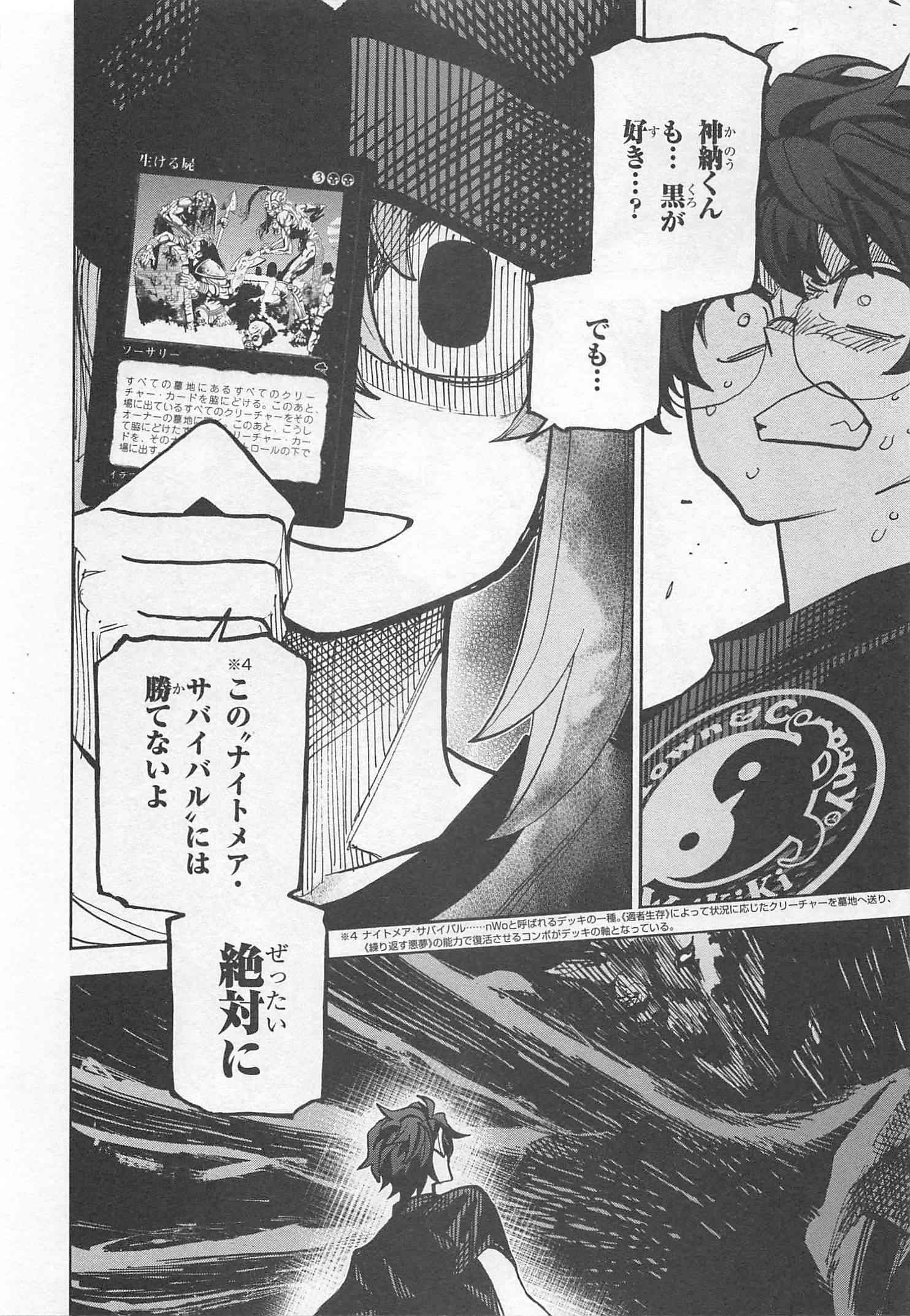 SUBETE NO JINRUI O HAKAI SURU. SORERA WA SAISEI DEKINAI. - raw - Chapter 6 - https://jpdd.ccdd.to/JPDD/14031505/ugjxh45i5gb.jpg