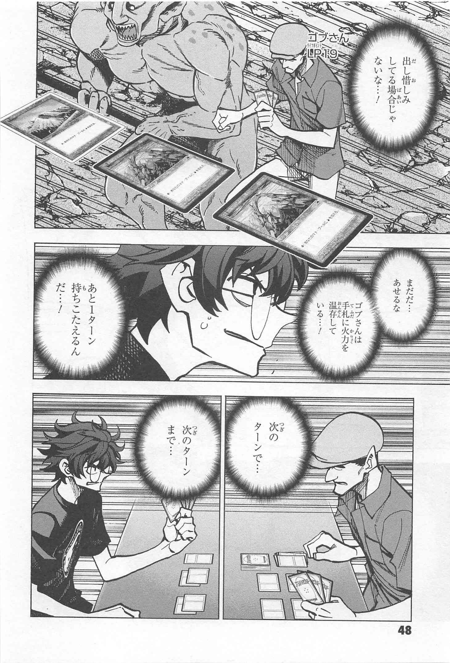 SUBETE NO JINRUI O HAKAI SURU. SORERA WA SAISEI DEKINAI. - raw - Chapter 6 - https://jpdd.ccdd.to/JPDD/14031505/ukerexgiix0.jpg