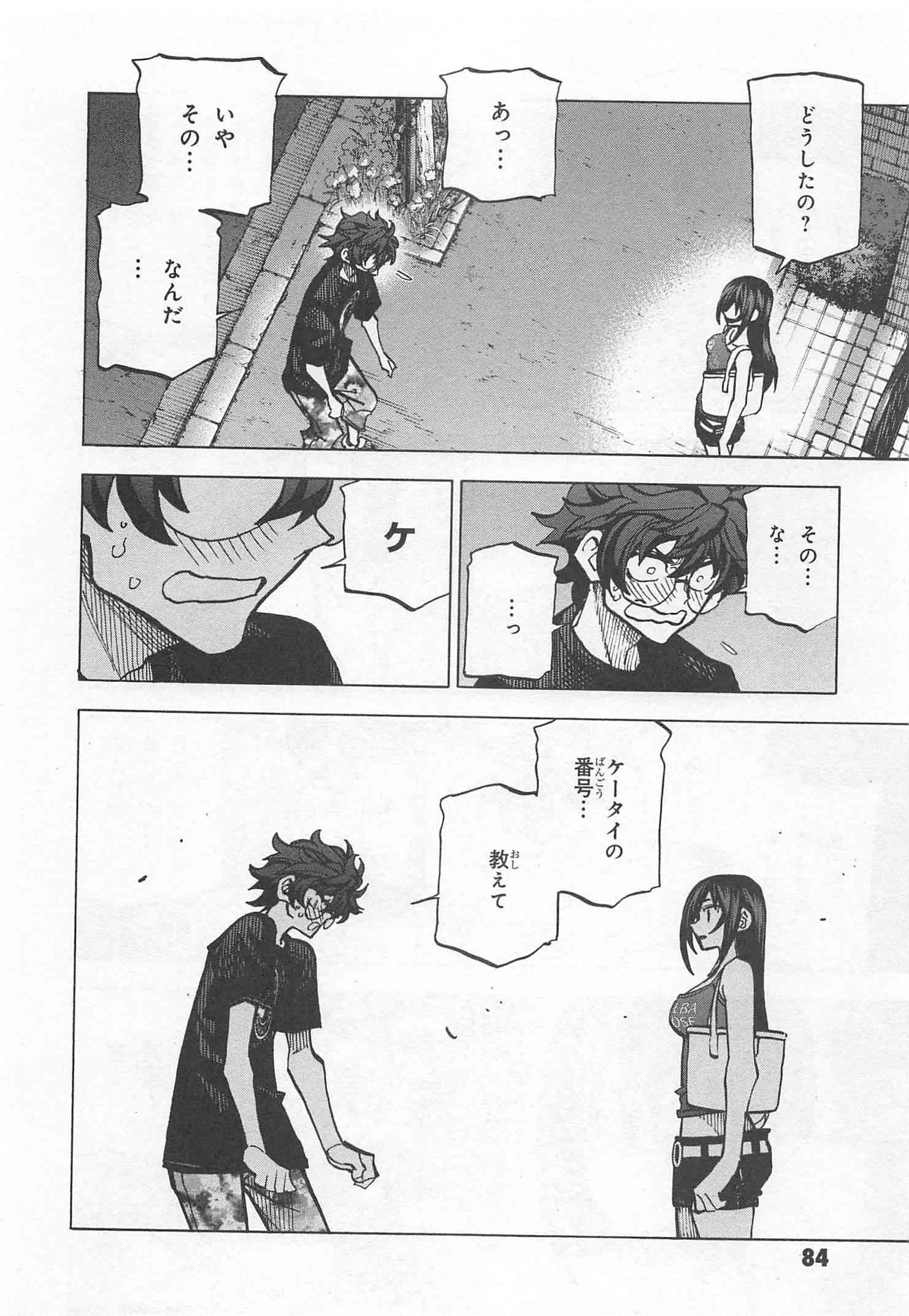 SUBETE NO JINRUI O HAKAI SURU. SORERA WA SAISEI DEKINAI. - raw - Chapter 6 - https://jpdd.ccdd.to/JPDD/14031505/urg2vz2u0z1.jpg