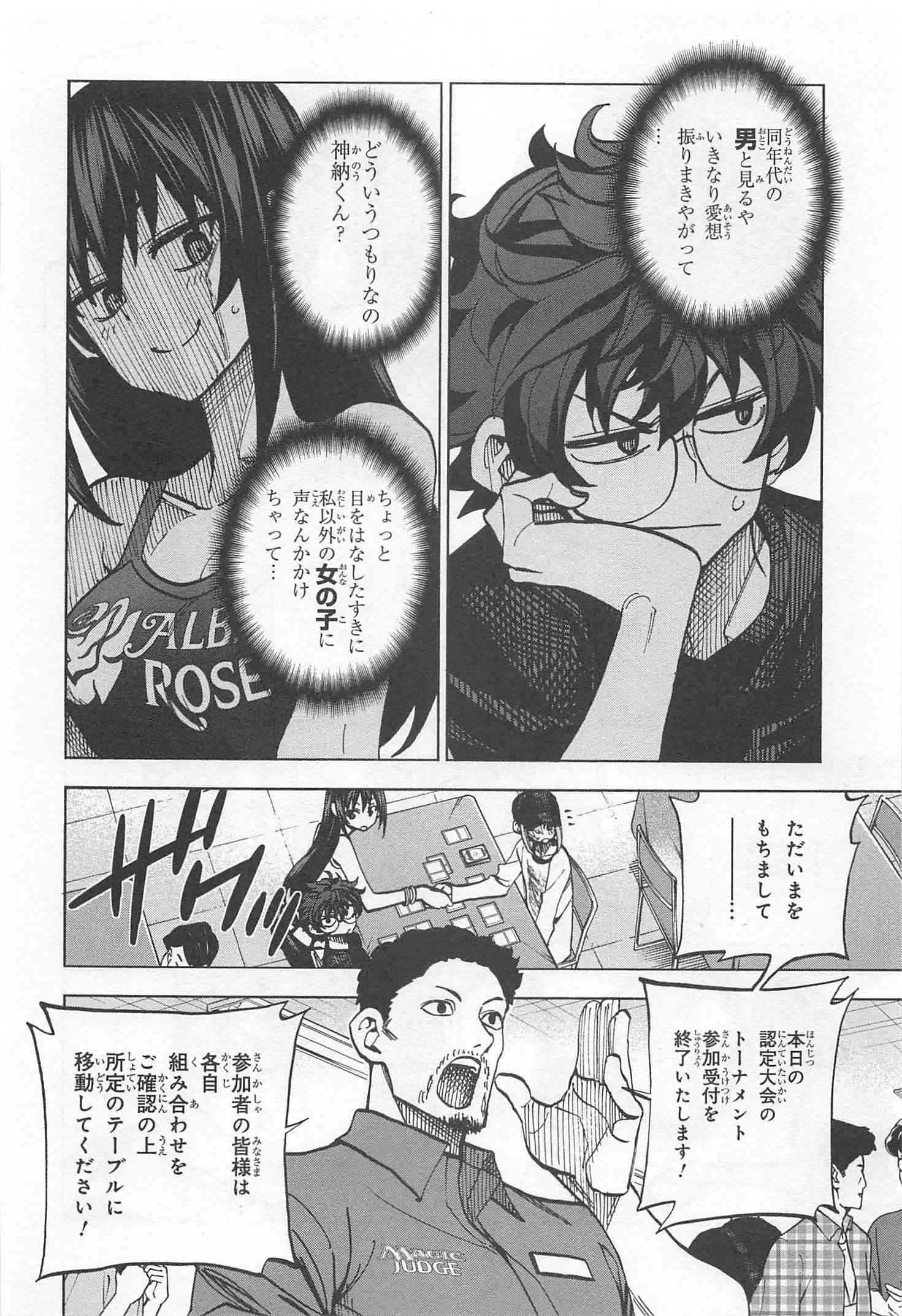 SUBETE NO JINRUI O HAKAI SURU. SORERA WA SAISEI DEKINAI. - raw - Chapter 5 - https://jpdd.ccdd.to/JPDD/14031505/vt2gxusuniy.jpg