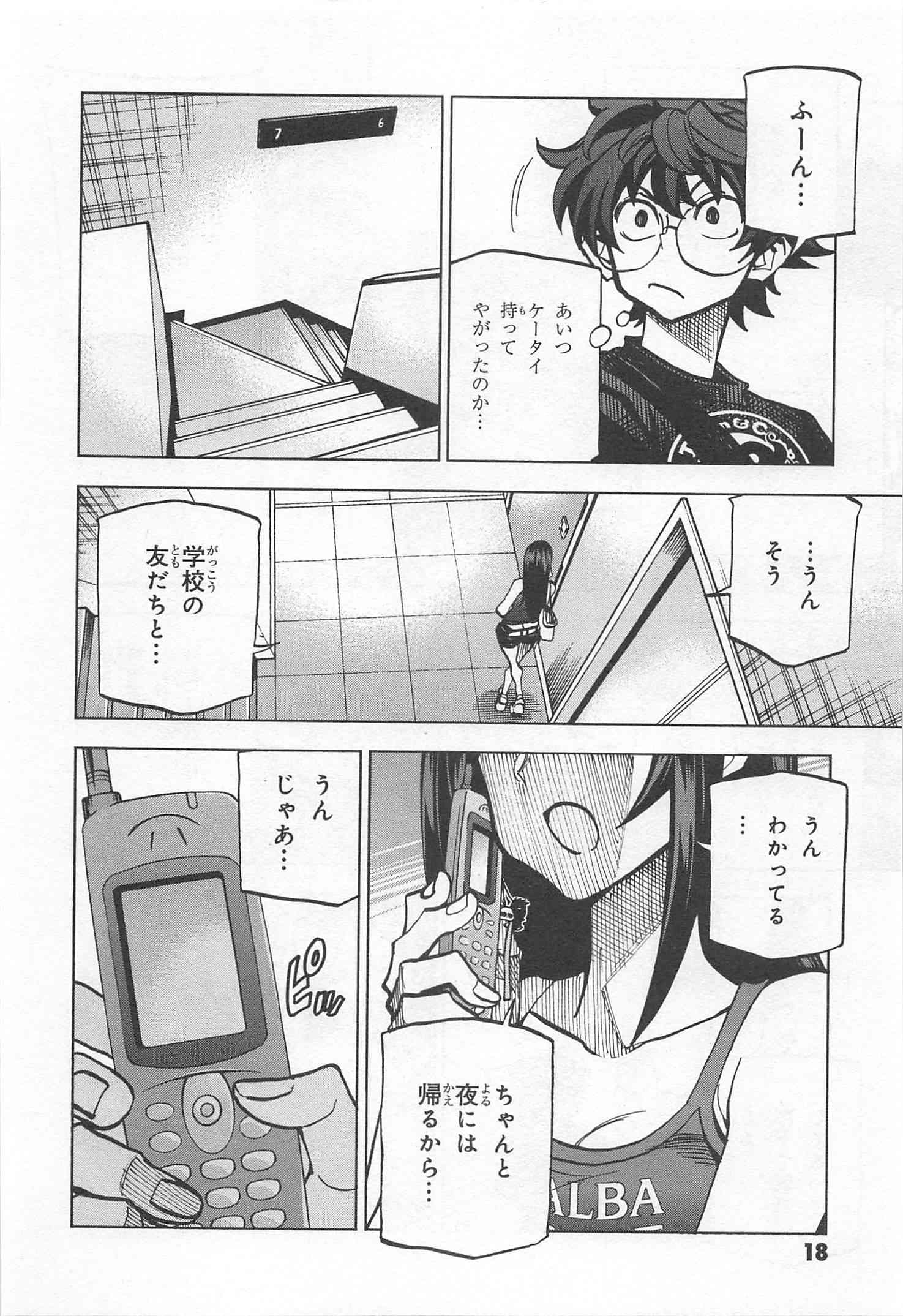 SUBETE NO JINRUI O HAKAI SURU. SORERA WA SAISEI DEKINAI. - raw - Chapter 5 - https://jpdd.ccdd.to/JPDD/14031505/wjnxzzqfjw3.jpg