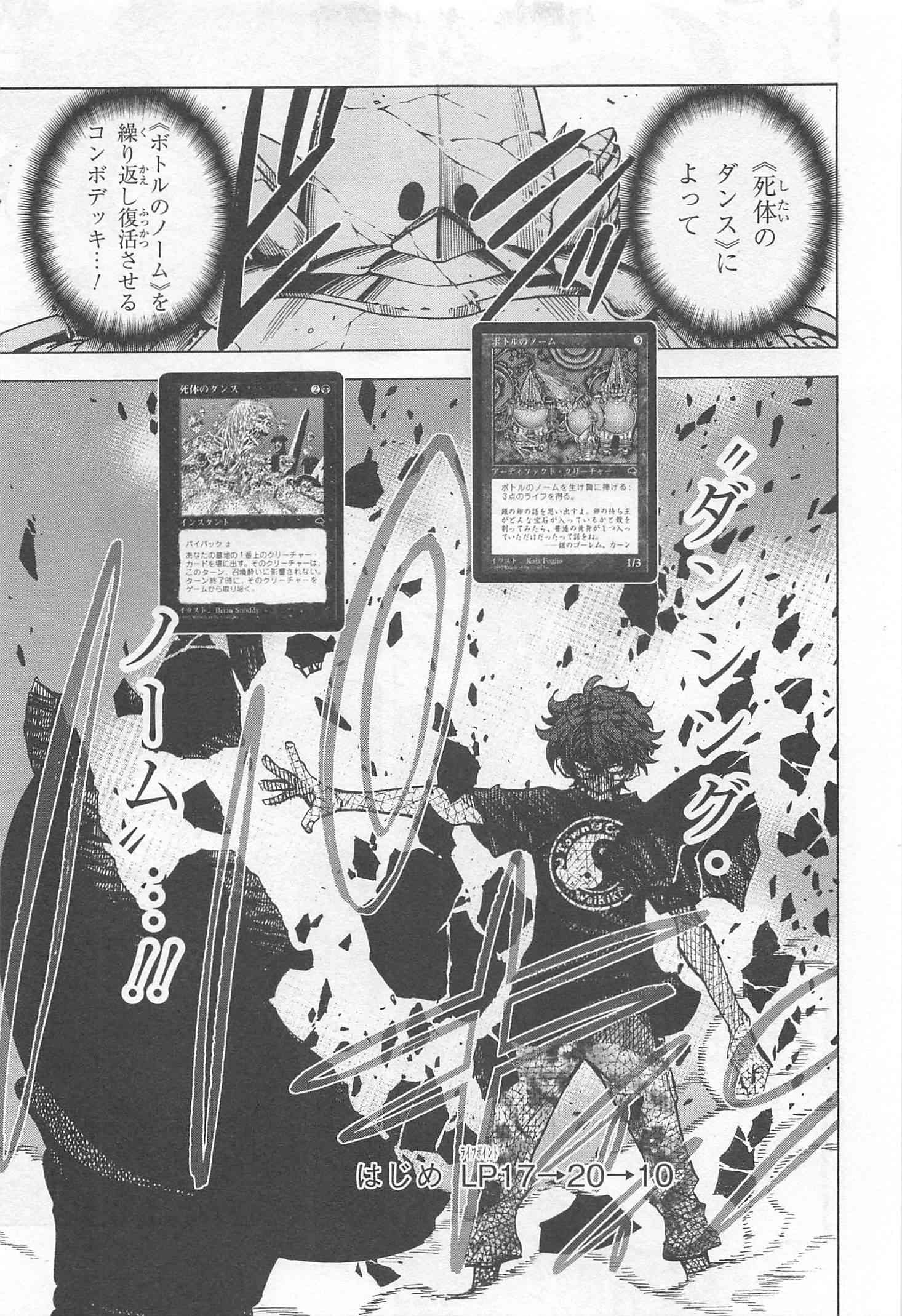 SUBETE NO JINRUI O HAKAI SURU. SORERA WA SAISEI DEKINAI. - raw - Chapter 5 - https://jpdd.ccdd.to/JPDD/14031505/wr1groaihol.jpg