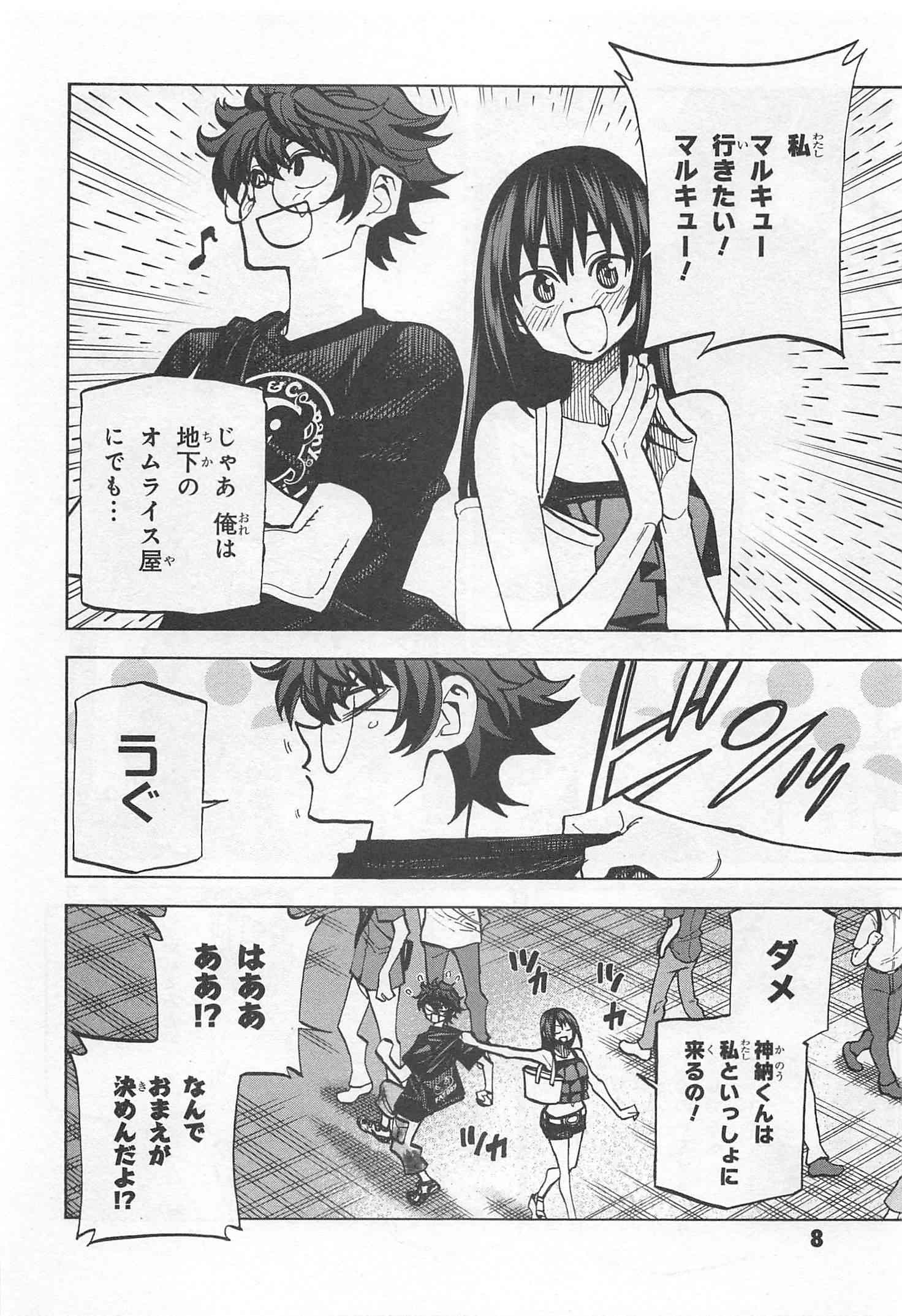 SUBETE NO JINRUI O HAKAI SURU. SORERA WA SAISEI DEKINAI. - raw - Chapter 5 - https://jpdd.ccdd.to/JPDD/14031505/wrg0dzupofk.jpg