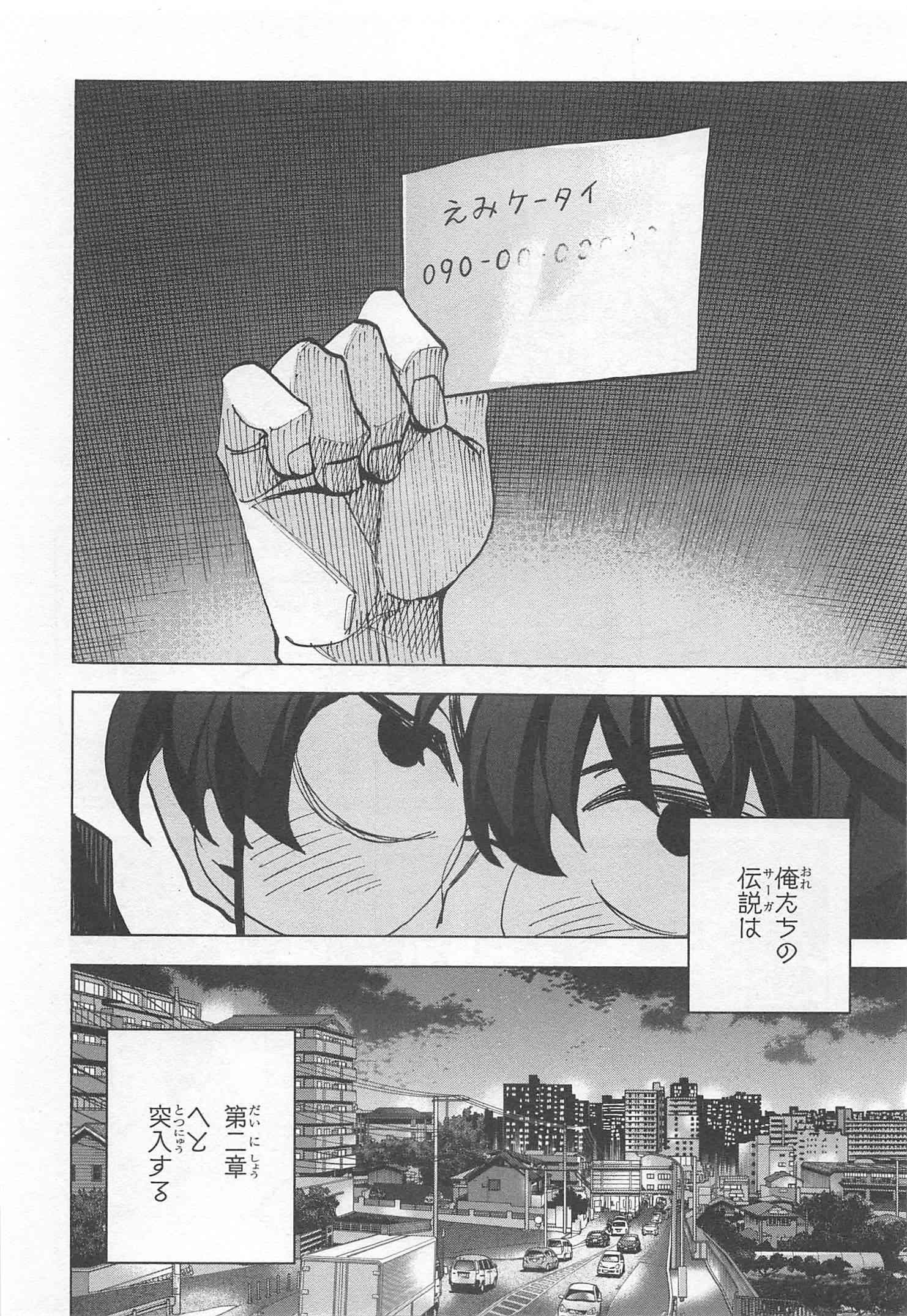 SUBETE NO JINRUI O HAKAI SURU. SORERA WA SAISEI DEKINAI. - raw - Chapter 6 - https://jpdd.ccdd.to/JPDD/14031505/wxcdfnygs2p.jpg