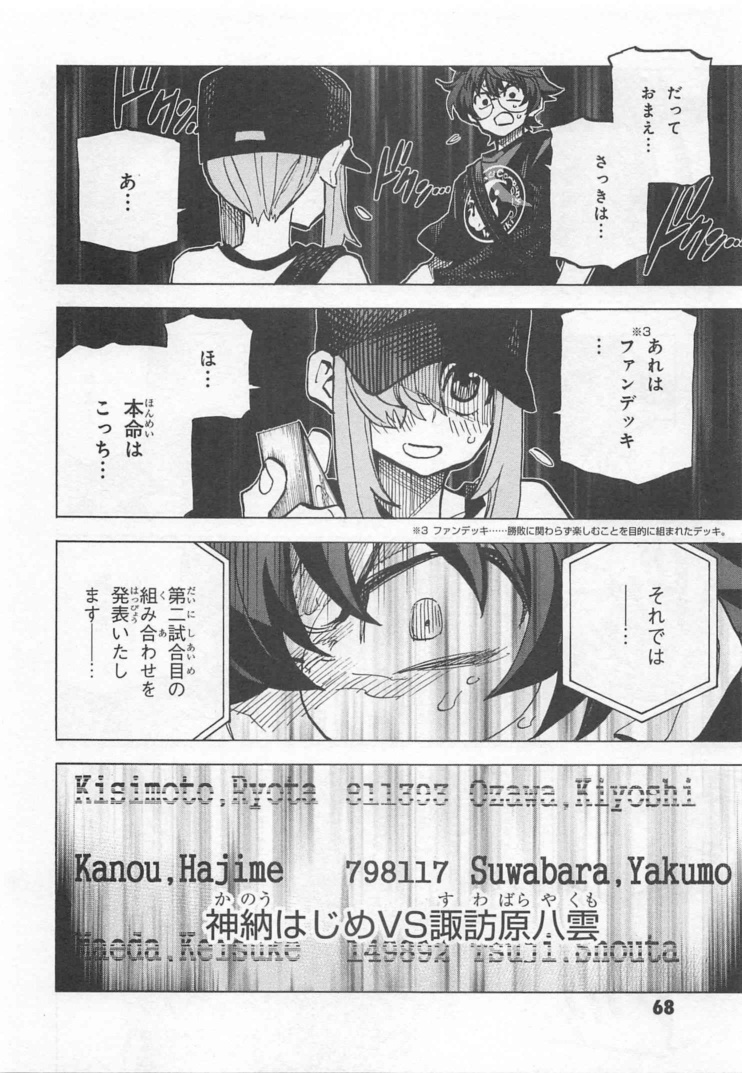 SUBETE NO JINRUI O HAKAI SURU. SORERA WA SAISEI DEKINAI. - raw - Chapter 6 - https://jpdd.ccdd.to/JPDD/14031505/x1lpojd3sxa.jpg