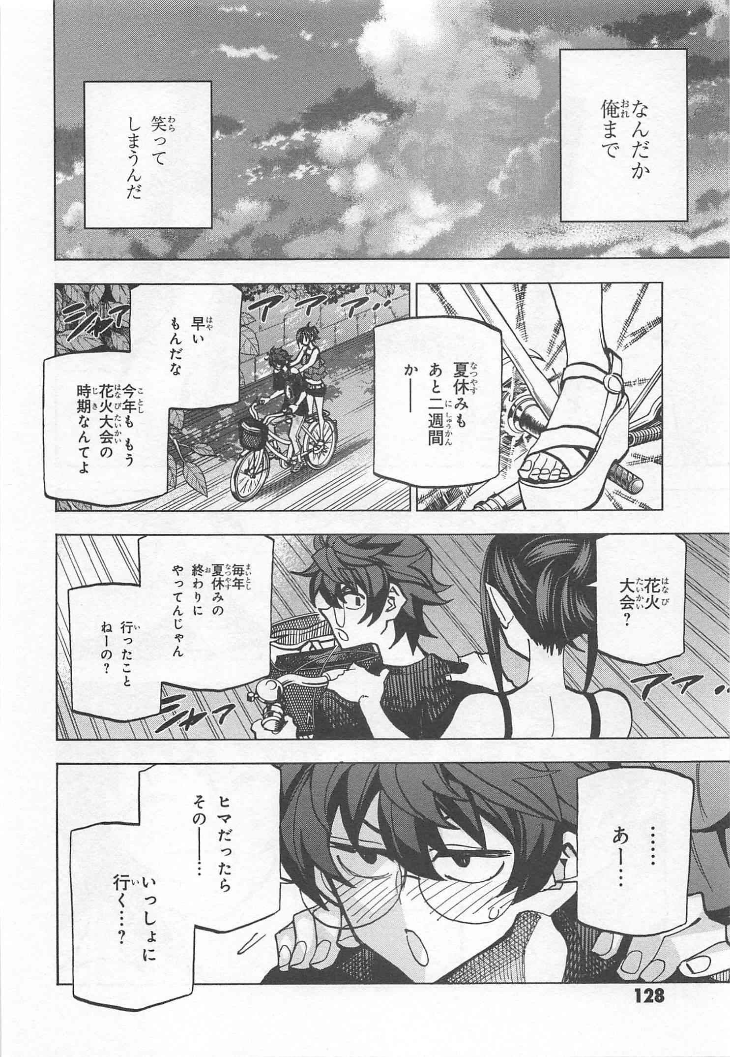SUBETE NO JINRUI O HAKAI SURU. SORERA WA SAISEI DEKINAI. - raw - Chapter 7 - https://jpdd.ccdd.to/JPDD/14031505/xybpsm5acut.jpg