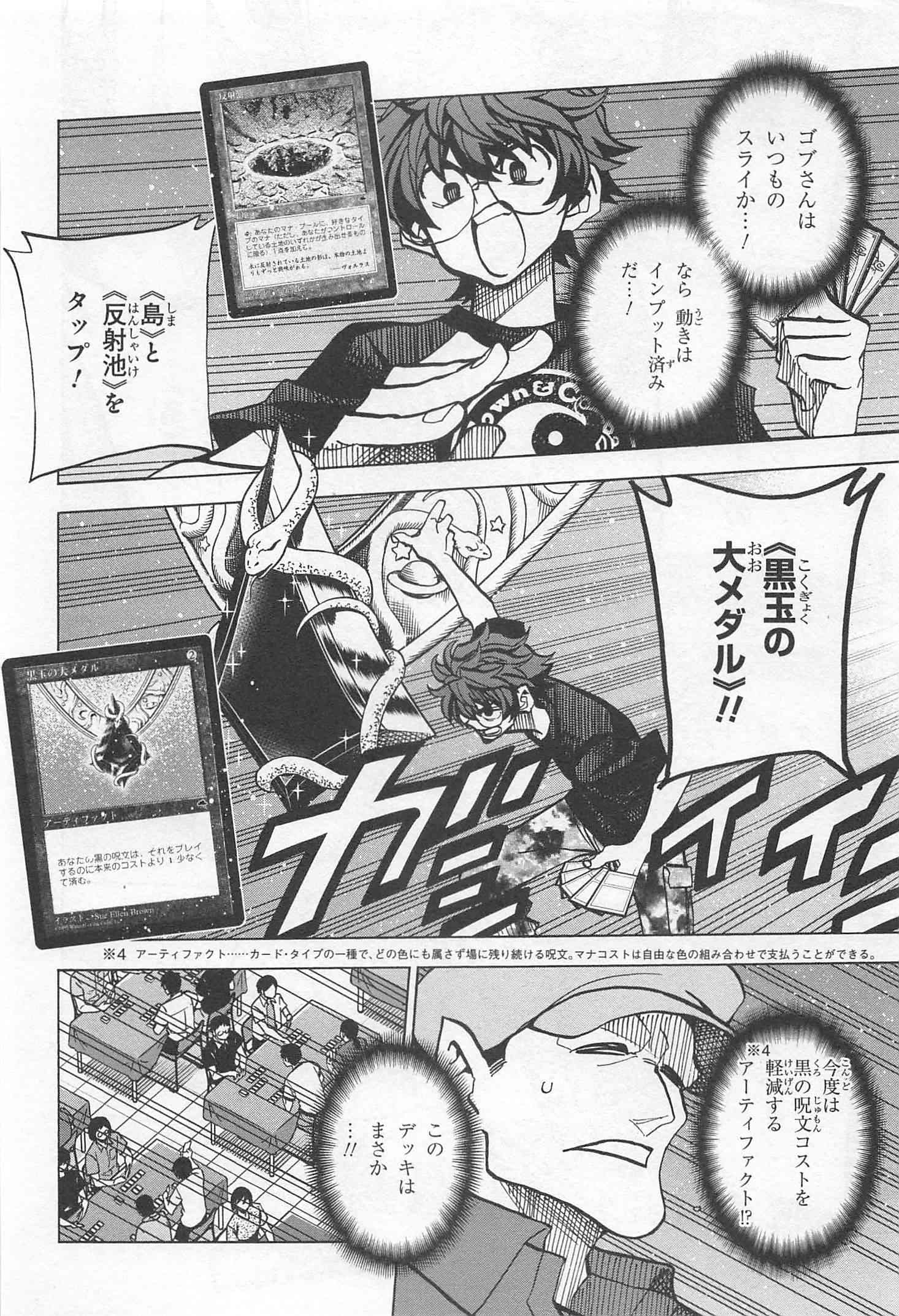 SUBETE NO JINRUI O HAKAI SURU. SORERA WA SAISEI DEKINAI. - raw - Chapter 5 - https://jpdd.ccdd.to/JPDD/14031505/yo4b351bvy5.jpg