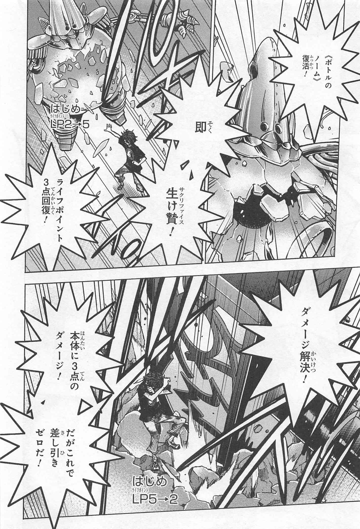 SUBETE NO JINRUI O HAKAI SURU. SORERA WA SAISEI DEKINAI. - raw - Chapter 6 - https://jpdd.ccdd.to/JPDD/14031505/zobf5ncnqk1.jpg