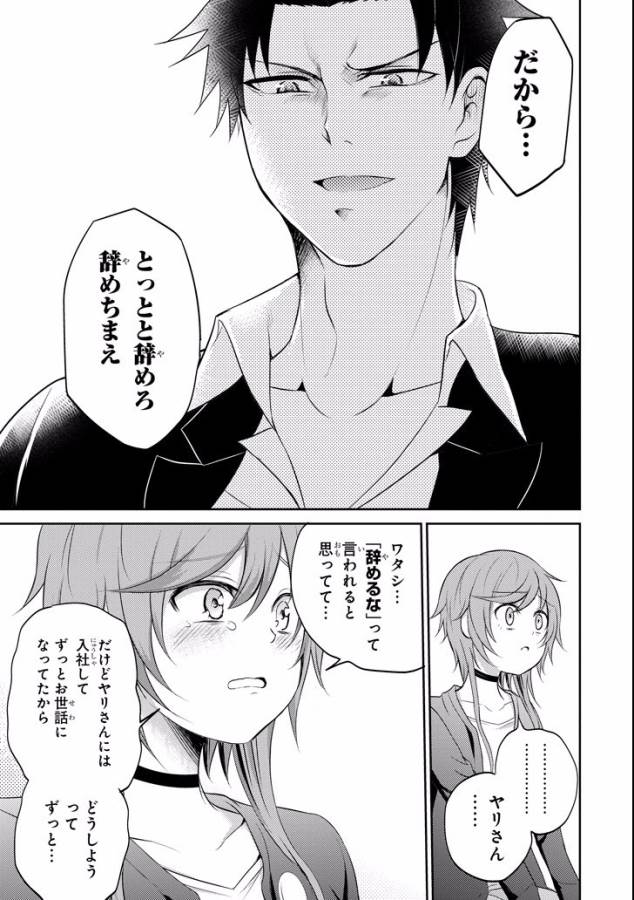 29 TO JK - raw - Chapter 10 - https://jpdd.ccdd.to/JPDD/14041505/04ugclyplbo.jpg