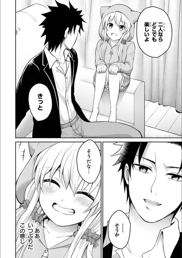29 TO JK - raw - Chapter 12 - https://jpdd.ccdd.to/JPDD/14041505/0drfnjbv100.jpg
