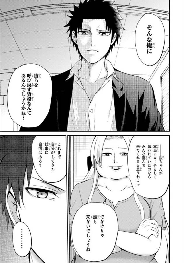 29 TO JK - raw - Chapter 12 - https://jpdd.ccdd.to/JPDD/14041505/0femgz1drbo.jpg