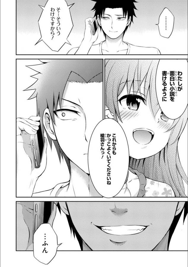 29 TO JK - raw - Chapter 12 - https://jpdd.ccdd.to/JPDD/14041505/0gi2dzwc3eq.jpg