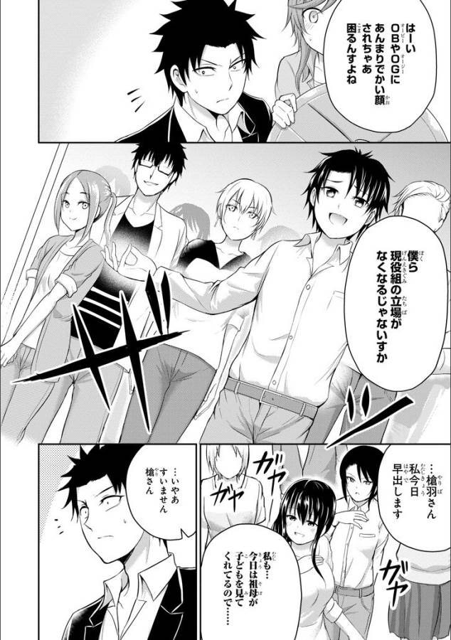 29 TO JK - raw - Chapter 12 - https://jpdd.ccdd.to/JPDD/14041505/0mlcbkxdyru.jpg