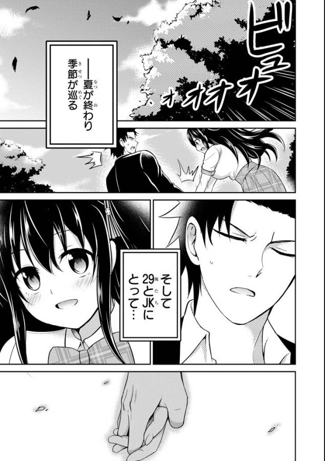 29 TO JK - raw - Chapter 13 - https://jpdd.ccdd.to/JPDD/14041505/0oyisdwbuyl.jpg