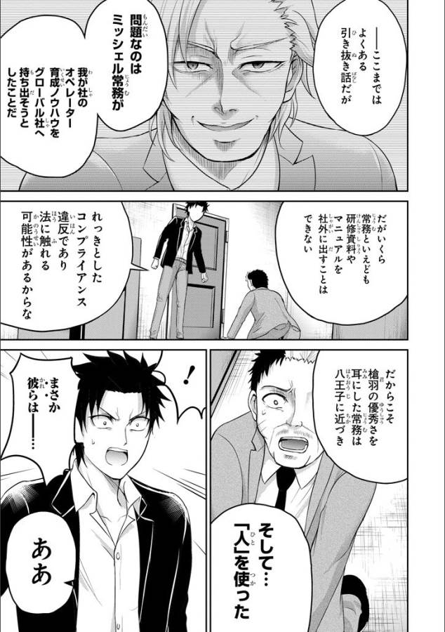 29 TO JK - raw - Chapter 11 - https://jpdd.ccdd.to/JPDD/14041505/1hgphygr14m.jpg
