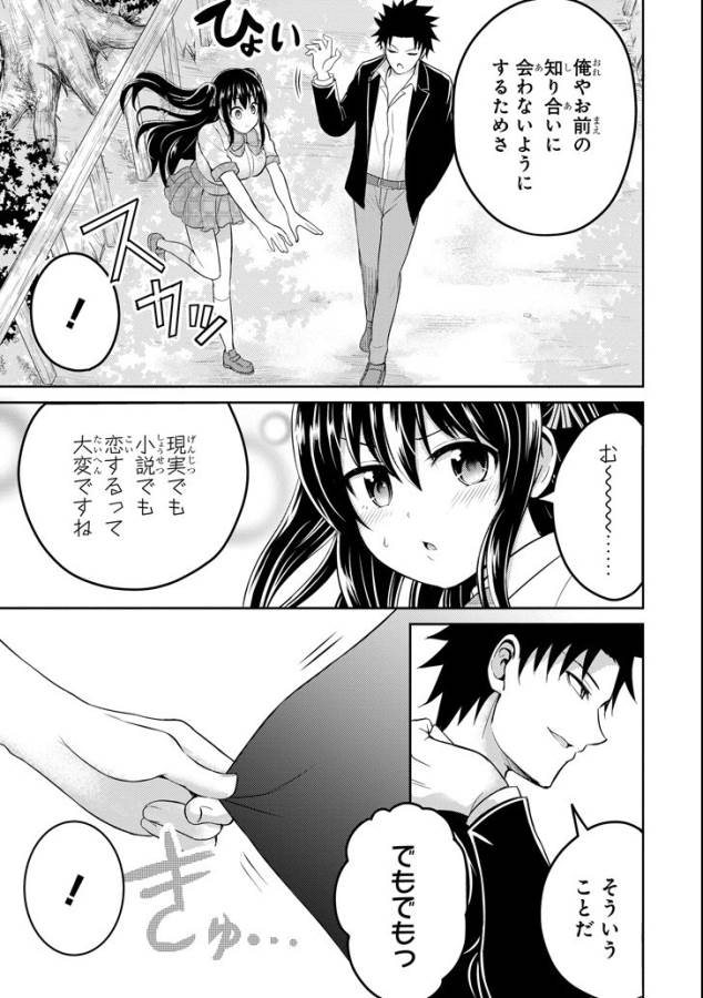 29 TO JK - raw - Chapter 13 - https://jpdd.ccdd.to/JPDD/14041505/25mvpw0n5yj.jpg