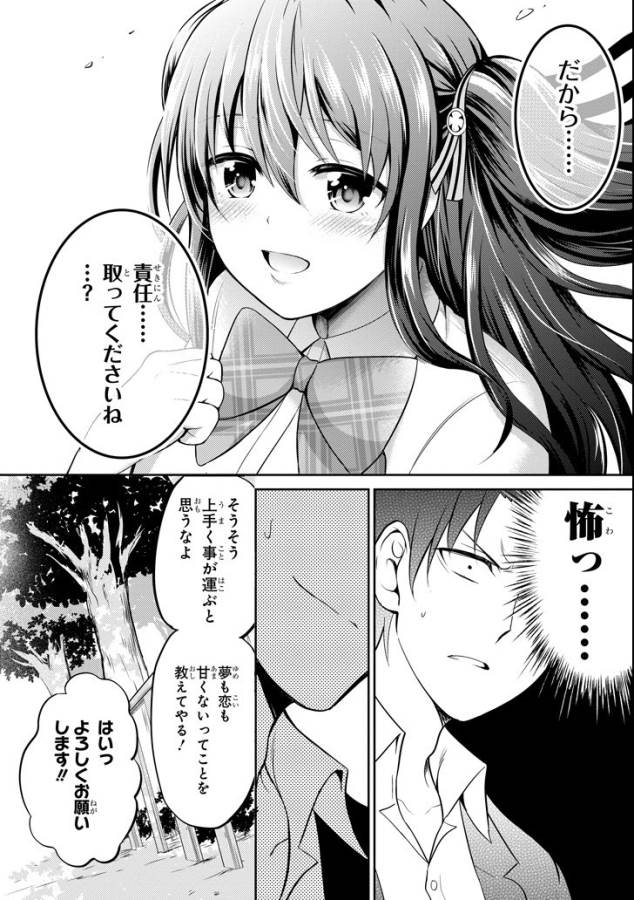 29 TO JK - raw - Chapter 13 - https://jpdd.ccdd.to/JPDD/14041505/2g1fq5ly515.jpg