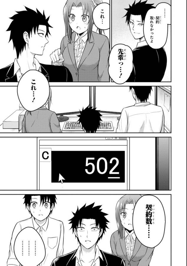 29 TO JK - raw - Chapter 13 - https://jpdd.ccdd.to/JPDD/14041505/30n4t1z5f5a.jpg