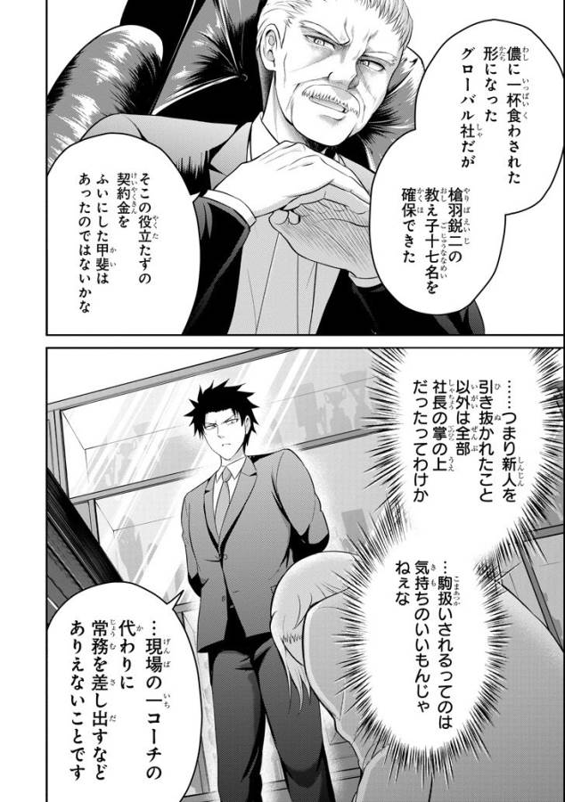 29 TO JK - raw - Chapter 13 - https://jpdd.ccdd.to/JPDD/14041505/3rutsegn4zg.jpg