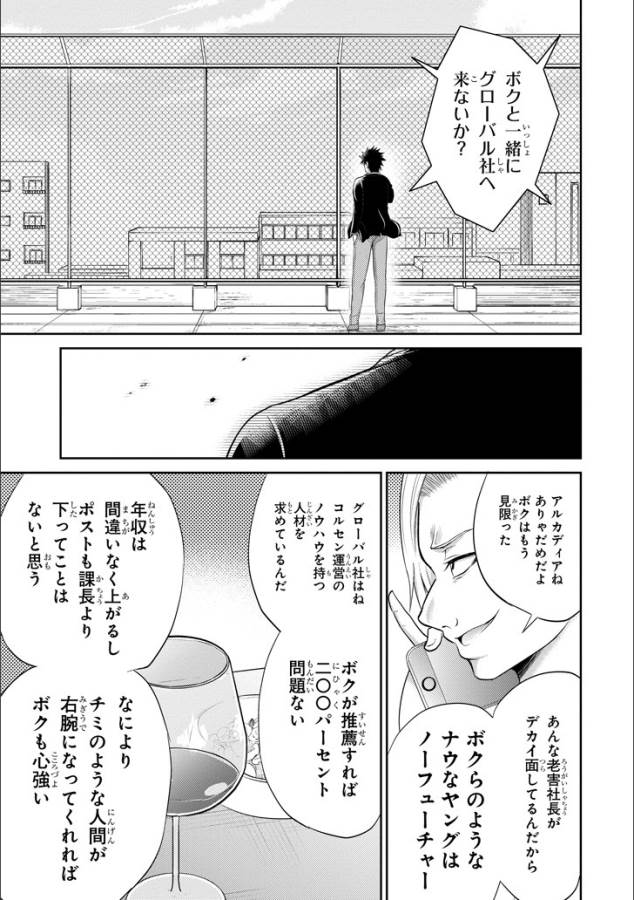 29 TO JK - raw - Chapter 11 - https://jpdd.ccdd.to/JPDD/14041505/4m551i5nz30.png