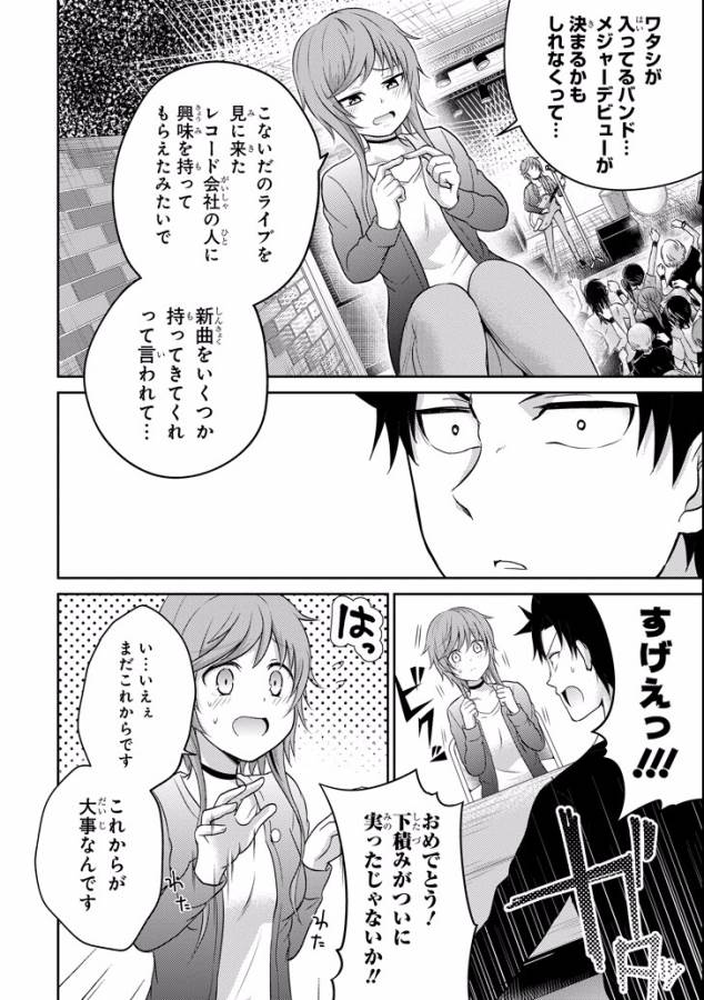 29 TO JK - raw - Chapter 10 - https://jpdd.ccdd.to/JPDD/14041505/4r4hzdwoqp1.png