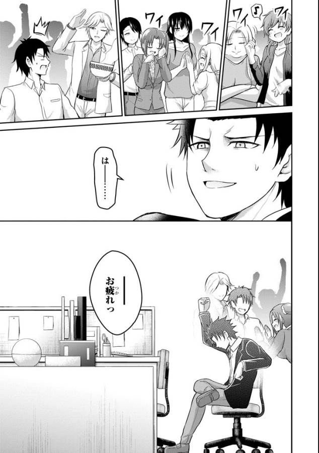 29 TO JK - raw - Chapter 13 - https://jpdd.ccdd.to/JPDD/14041505/4tbxu5qenfl.jpg