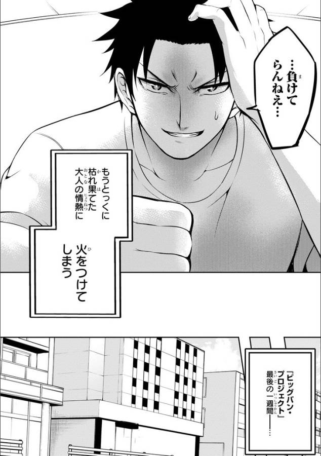 29 TO JK - raw - Chapter 12 - https://jpdd.ccdd.to/JPDD/14041505/5jrr3yk33eq.jpg