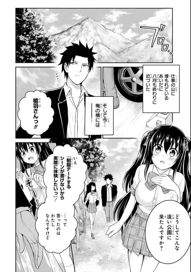 29 TO JK - raw - Chapter 13 - https://jpdd.ccdd.to/JPDD/14041505/airusbyzha2.jpg