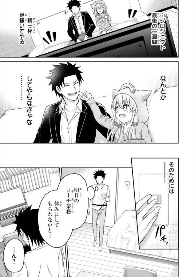 29 TO JK - raw - Chapter 12 - https://jpdd.ccdd.to/JPDD/14041505/bsrloy2y5yd.jpg