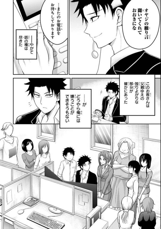 29 TO JK - raw - Chapter 13 - https://jpdd.ccdd.to/JPDD/14041505/bumto0wubnd.jpg