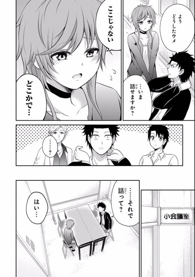 29 TO JK - raw - Chapter 10 - https://jpdd.ccdd.to/JPDD/14041505/ckeoo35k1ht.jpg