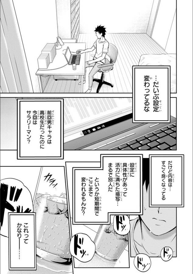 29 TO JK - raw - Chapter 12 - https://jpdd.ccdd.to/JPDD/14041505/cm2wyqb1ssi.jpg