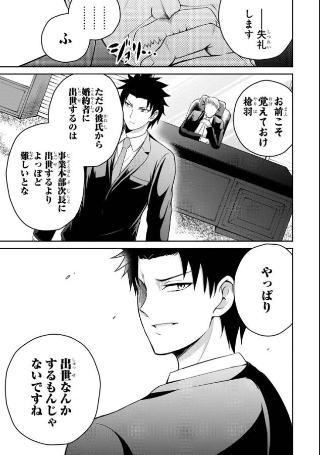 29 TO JK - raw - Chapter 13 - https://jpdd.ccdd.to/JPDD/14041505/crf11rqc1ef.jpg